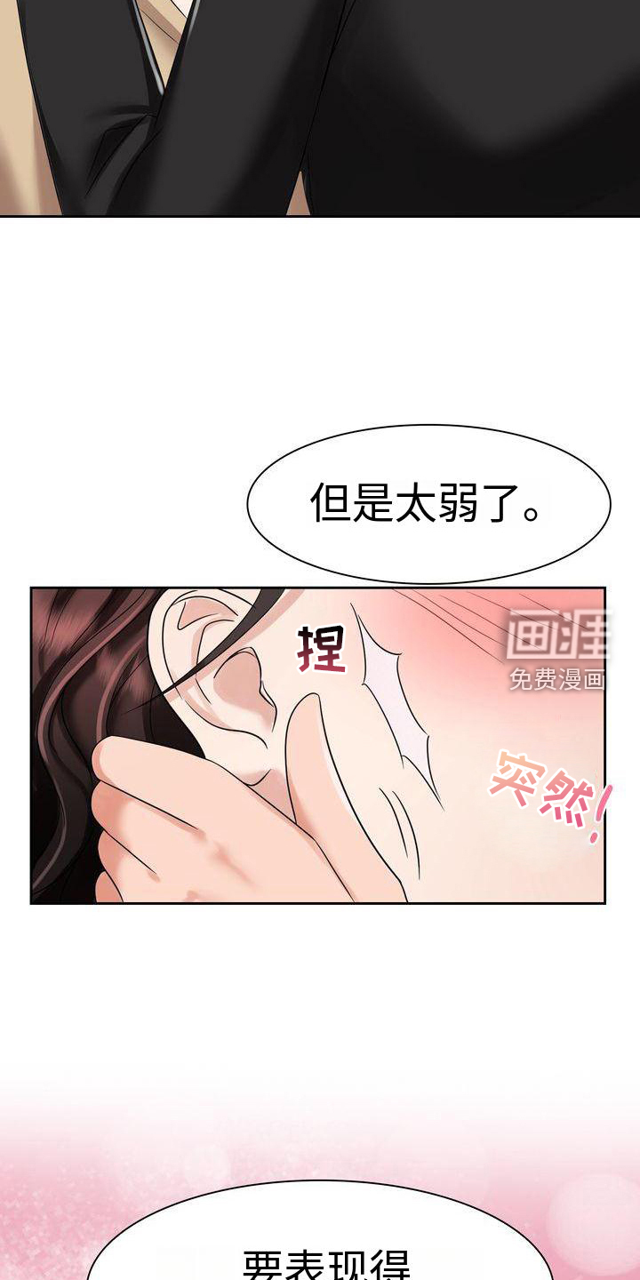 退婚协议第9话图