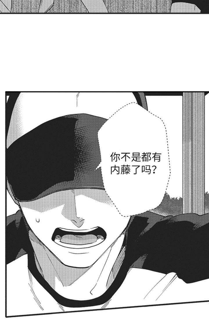 天生一对第12话图