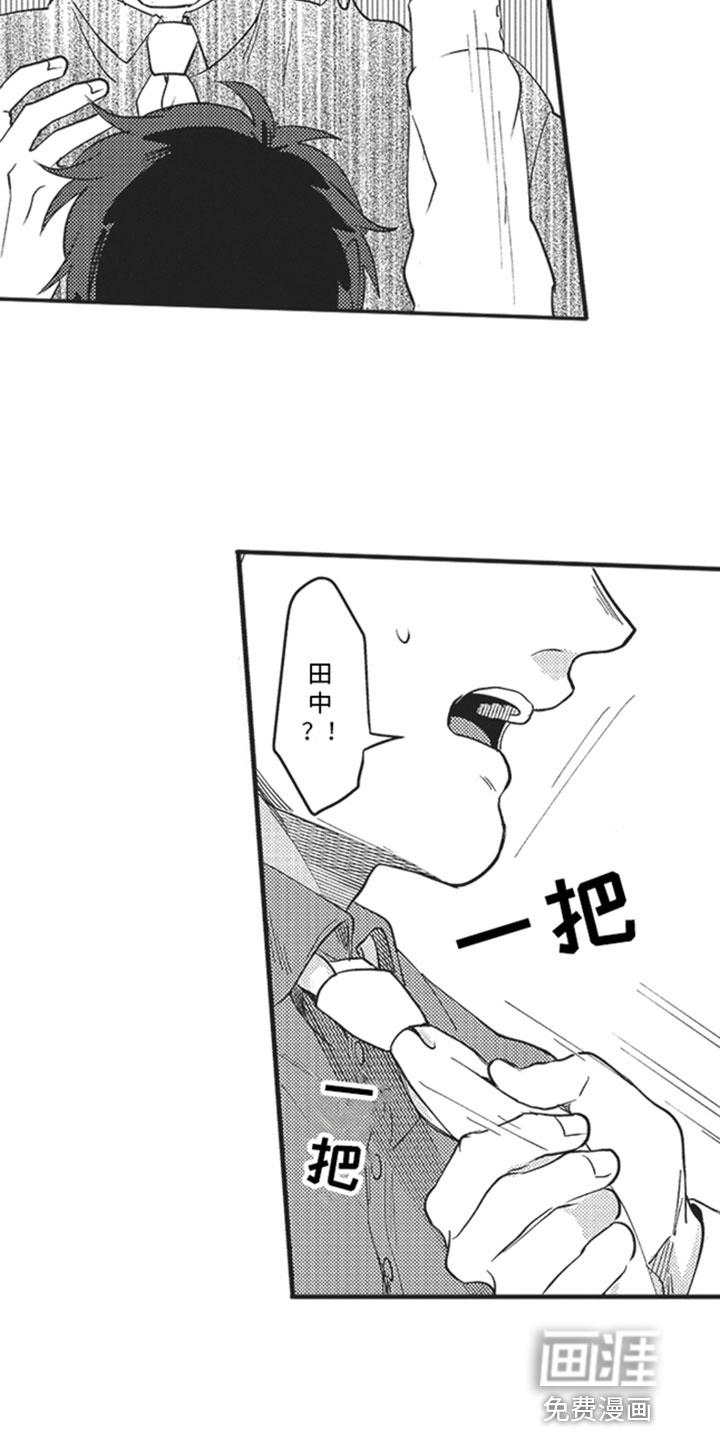 天生一对第17话图