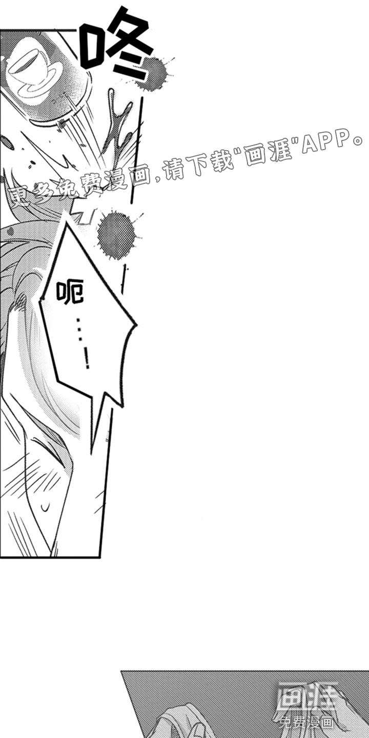 天生一对第4话图