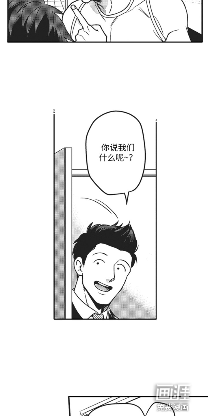 天生一对第5话图