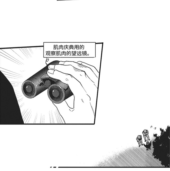 天生一对第8话图