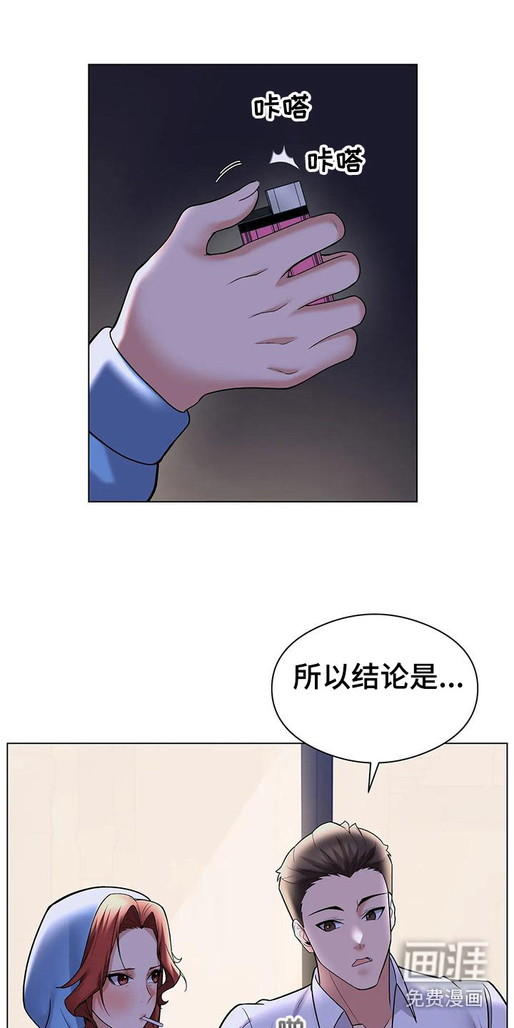 甜蜜之家第11话图