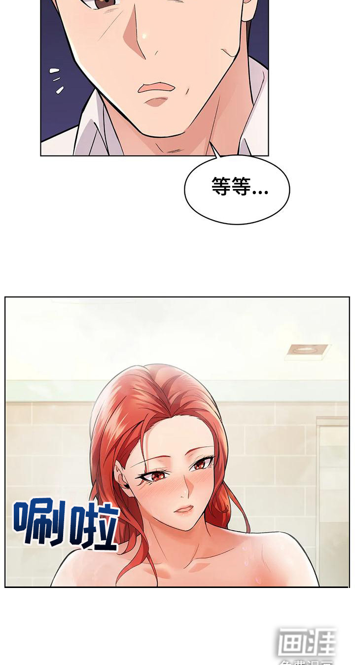甜蜜之家第13话图