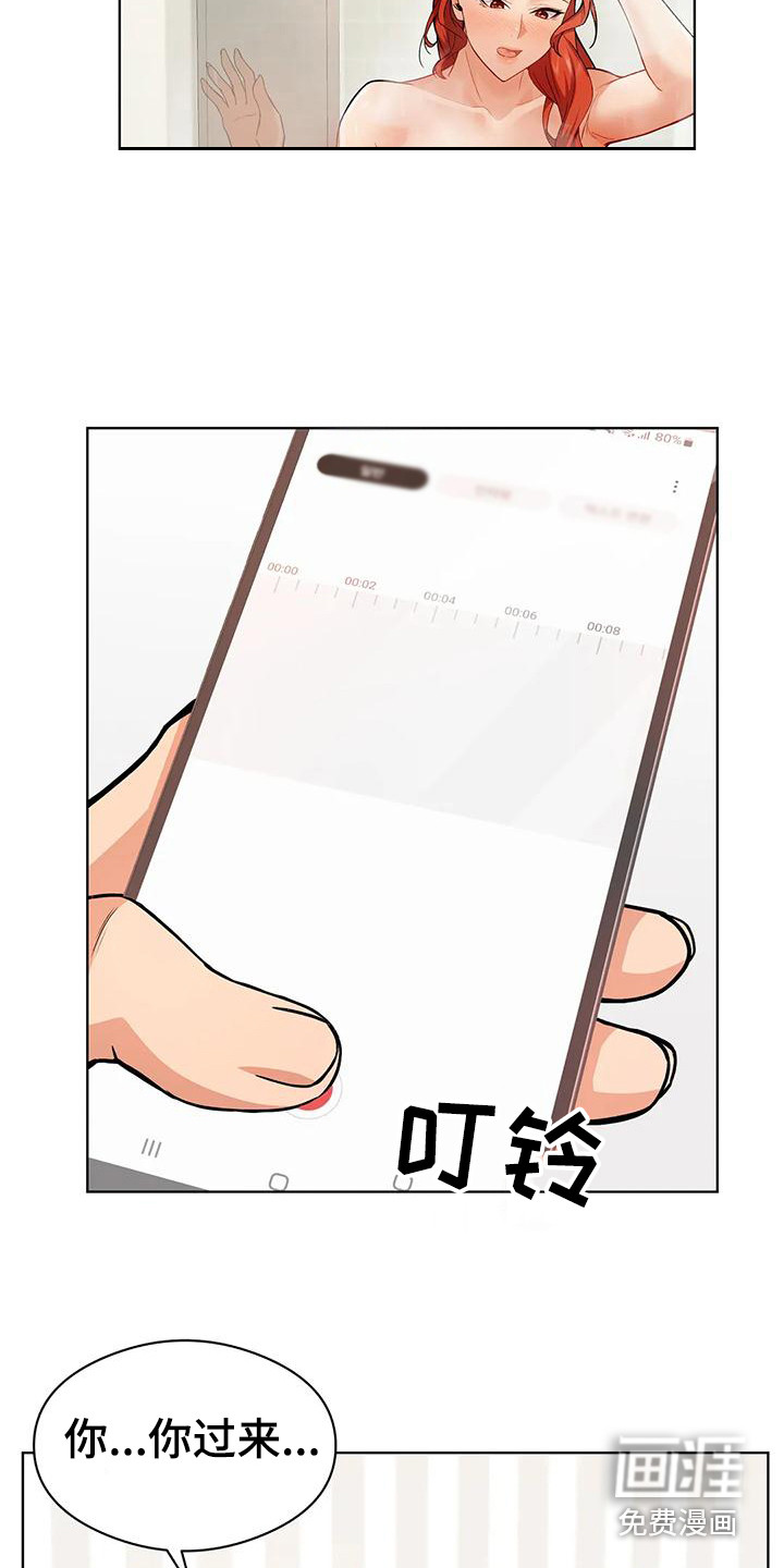 甜蜜之家第14话图