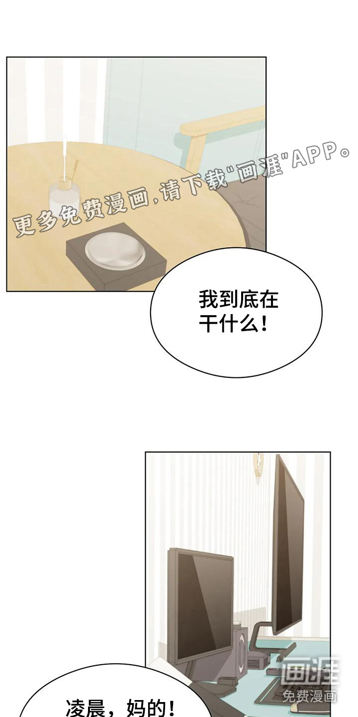 甜蜜之家第15话图