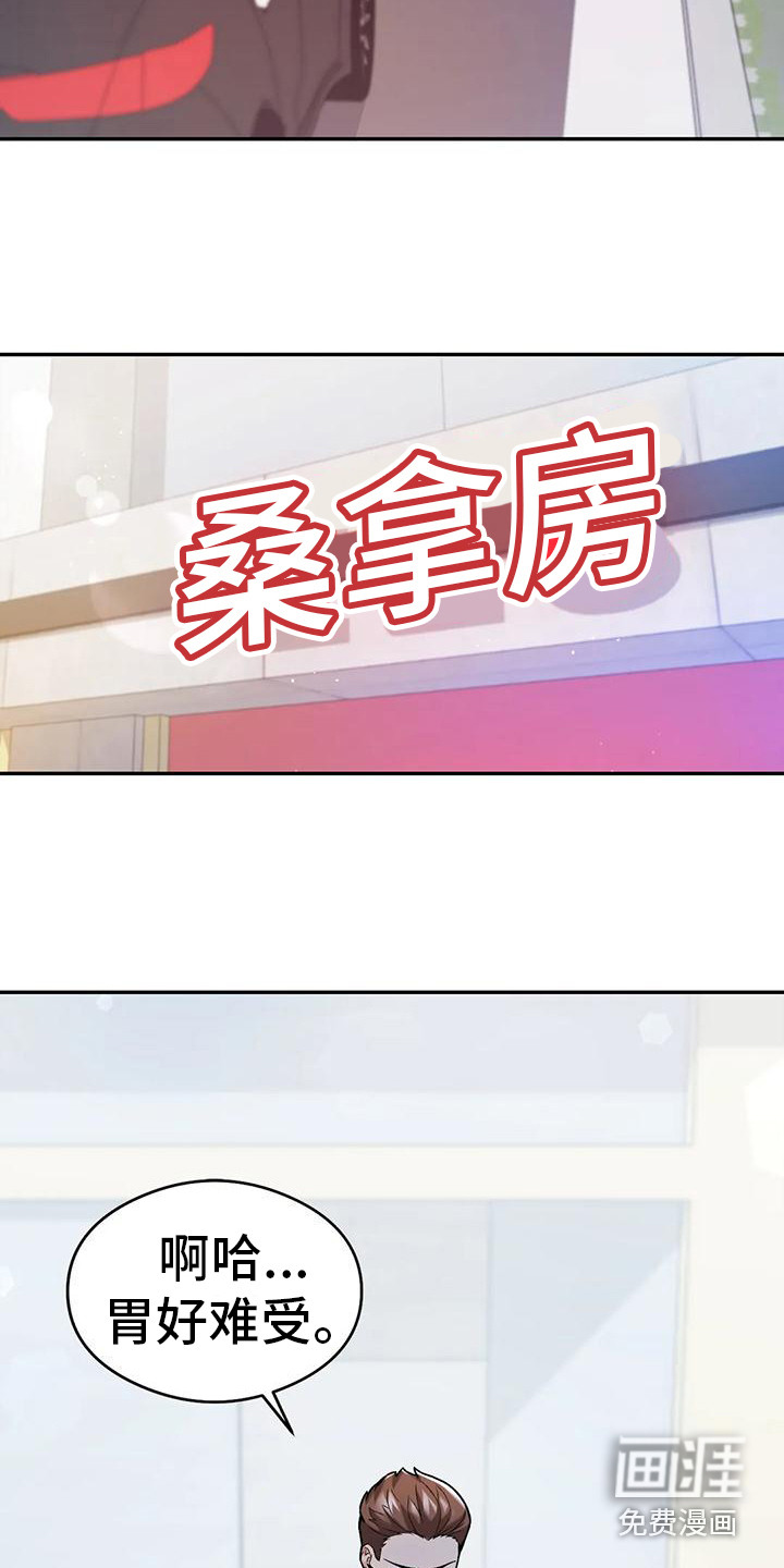 甜蜜之家第16话图