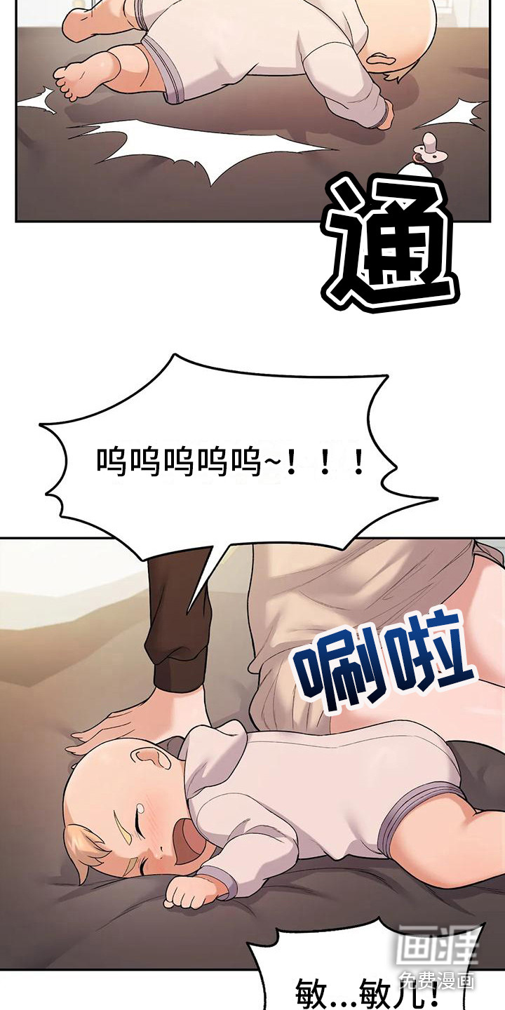 甜蜜之家第17话图