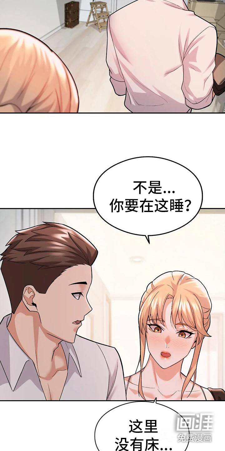 甜蜜之家第19话图