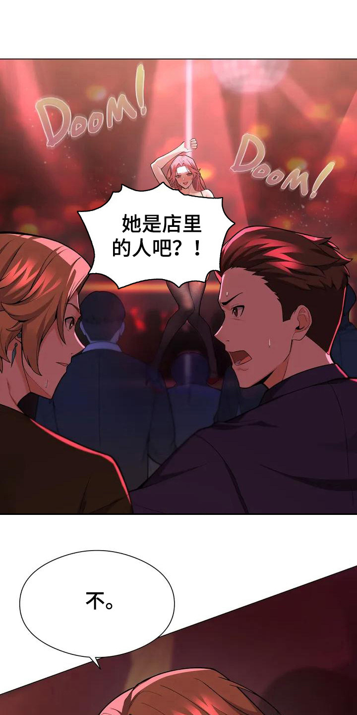 甜蜜之家第2话图