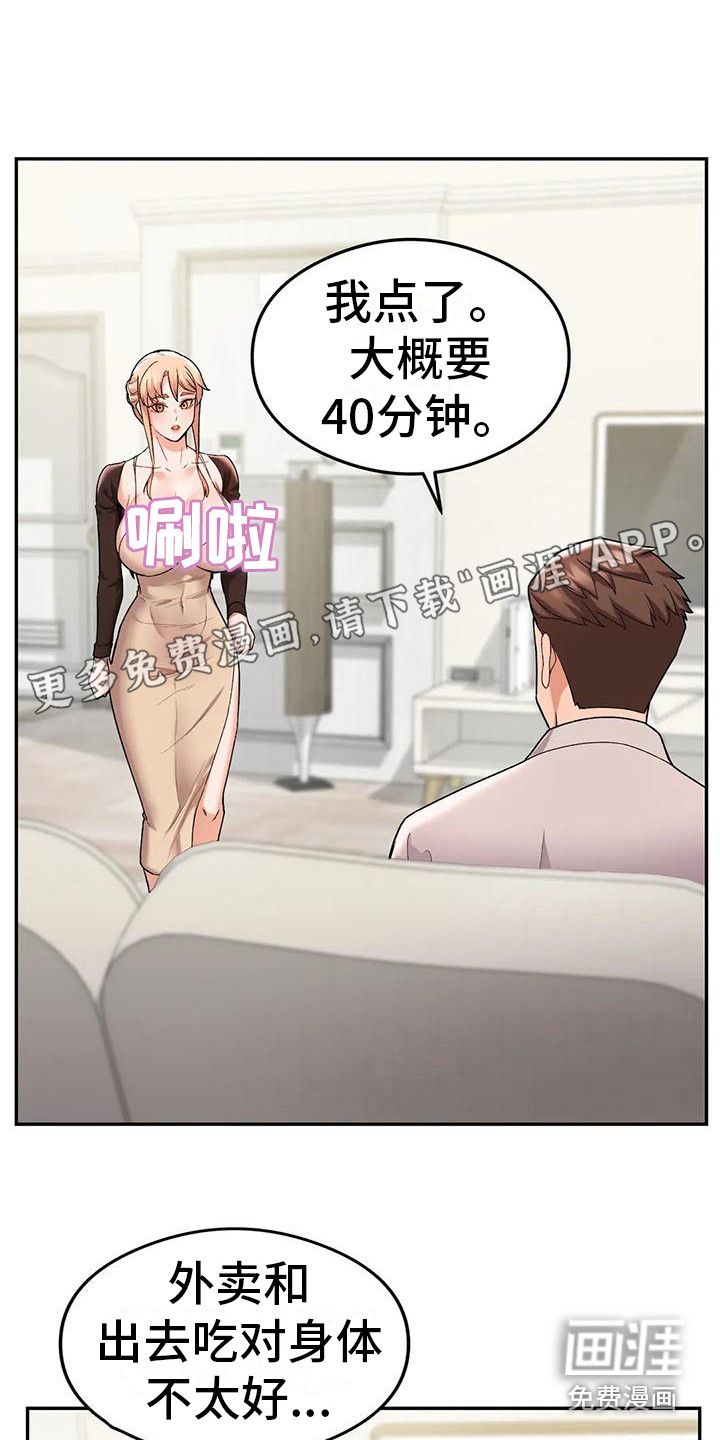 甜蜜之家第22话图