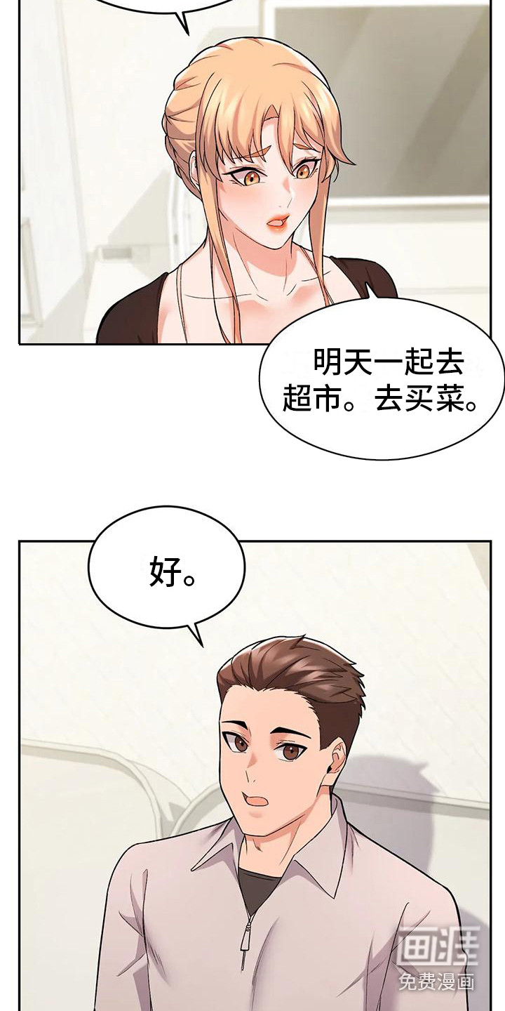 甜蜜之家第22话图