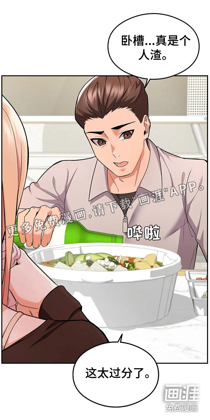 甜蜜之家第23话图