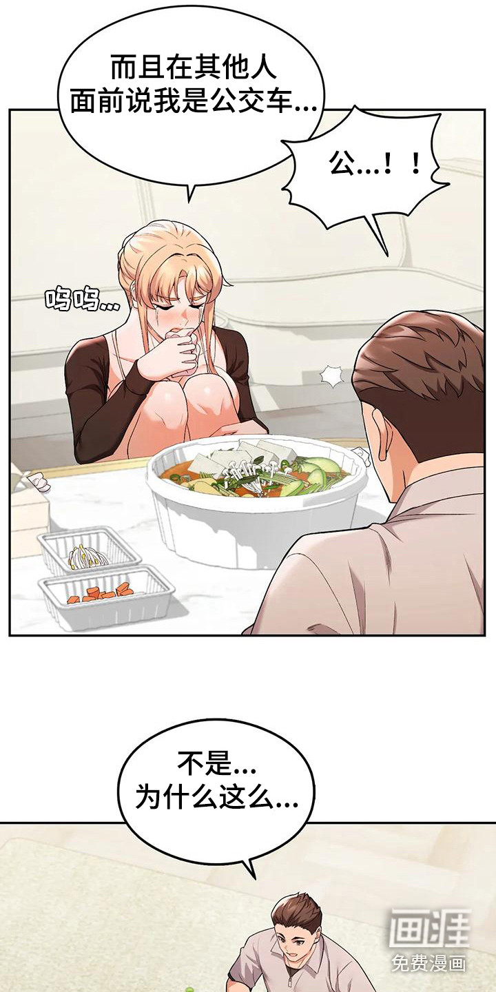 甜蜜之家第23话图