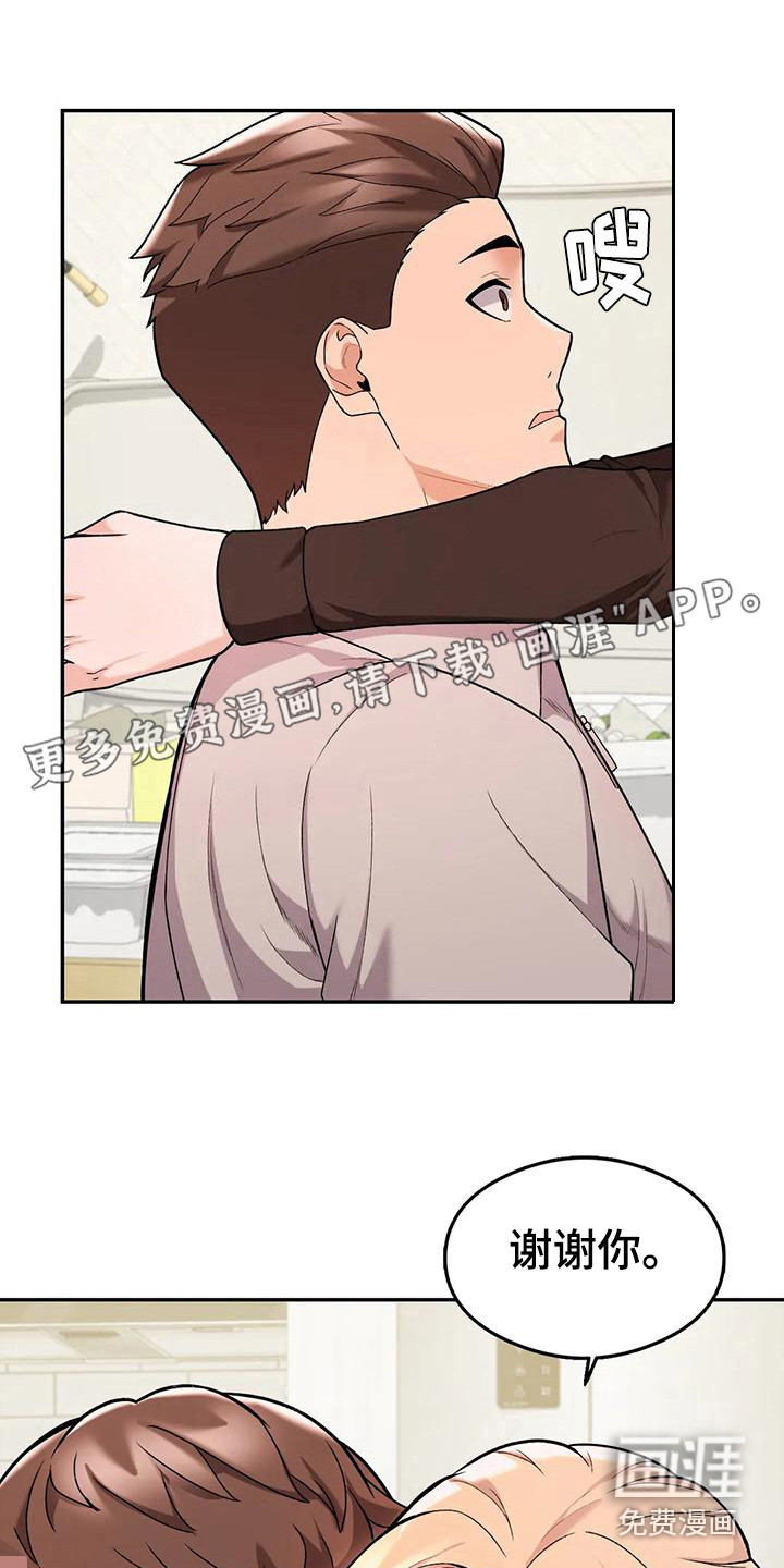 甜蜜之家第24话图