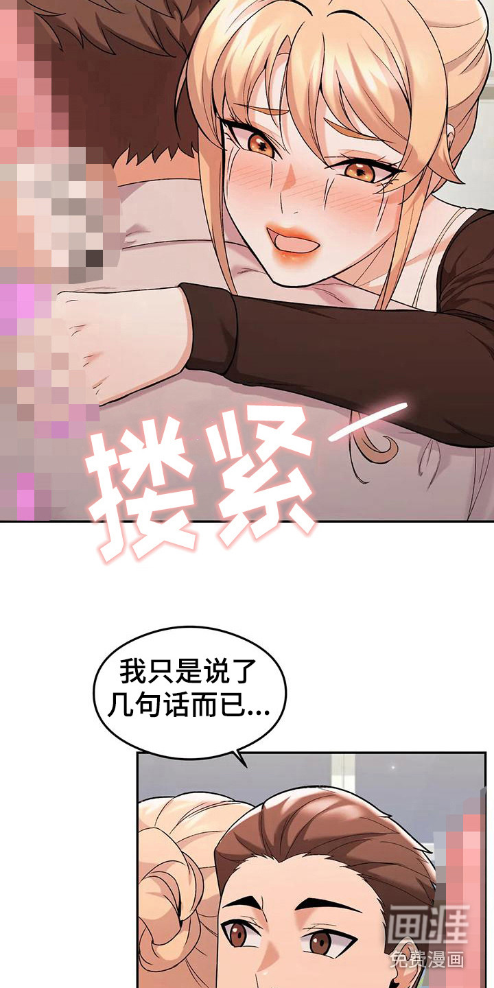 甜蜜之家第24话图