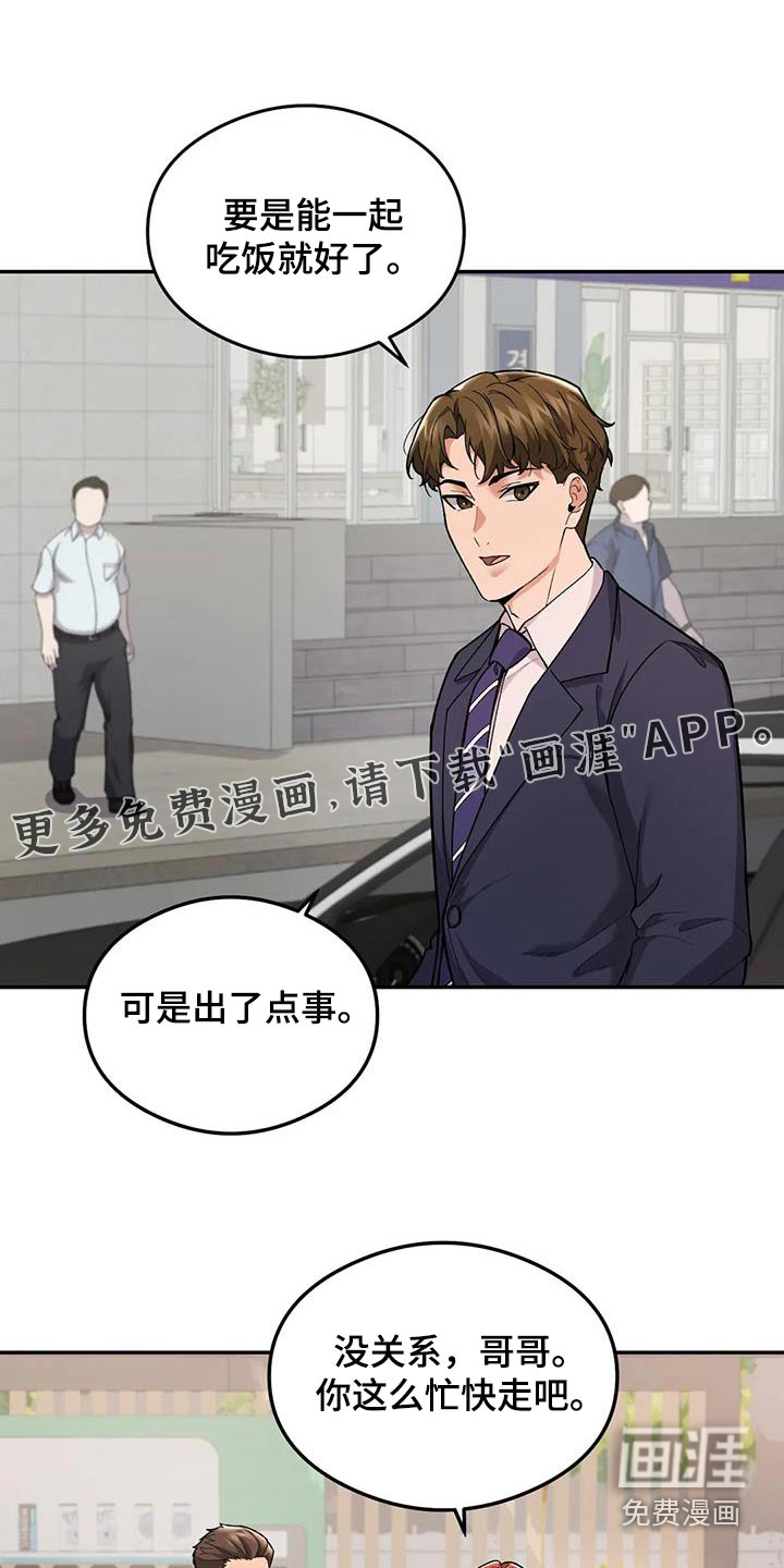 甜蜜之家第27话图