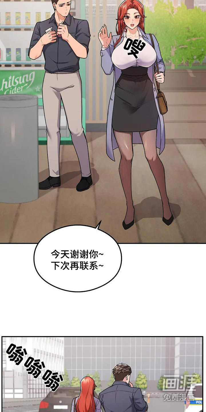 甜蜜之家第27话图