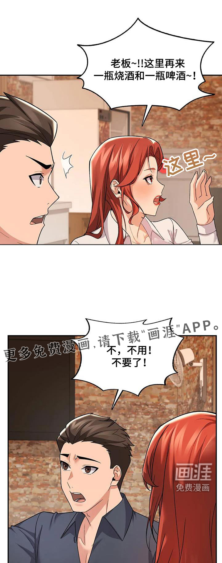 甜蜜之家第28话图