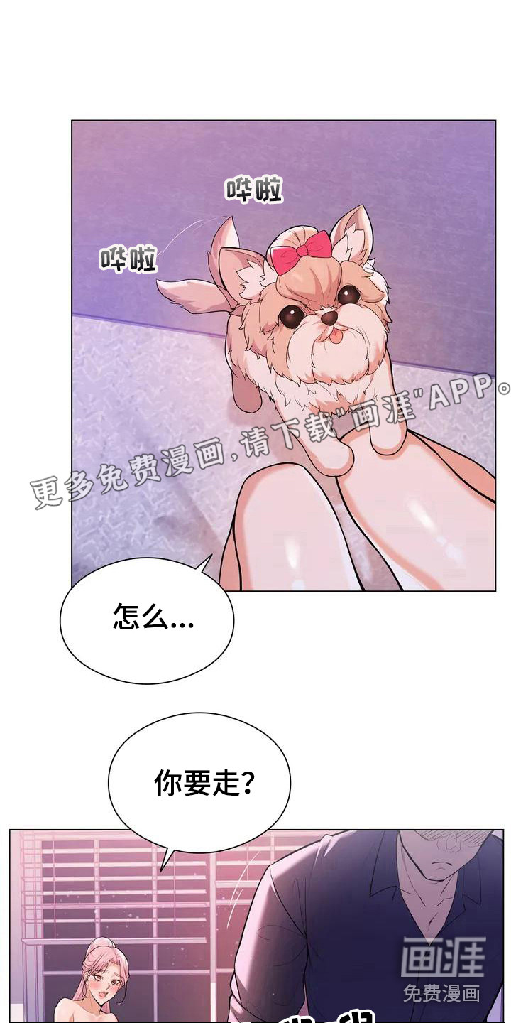 甜蜜之家第4话图