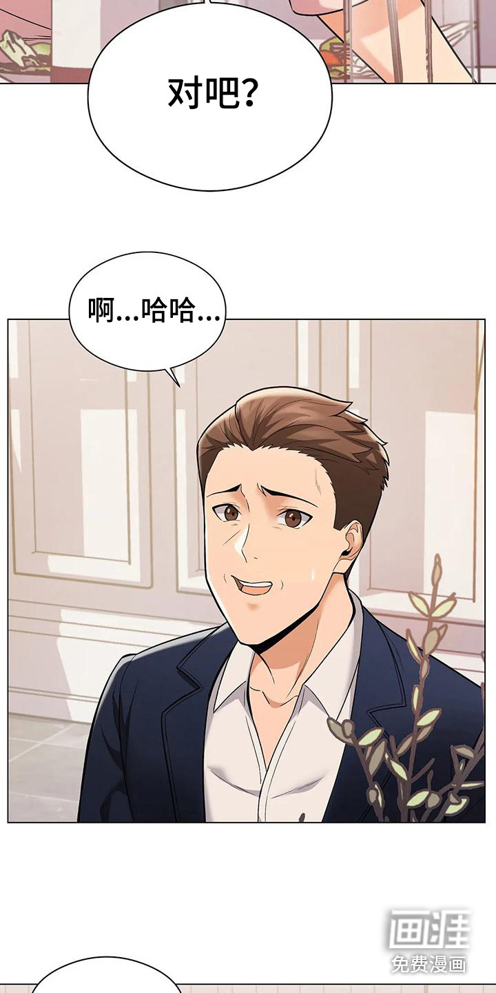 甜蜜之家第7话图