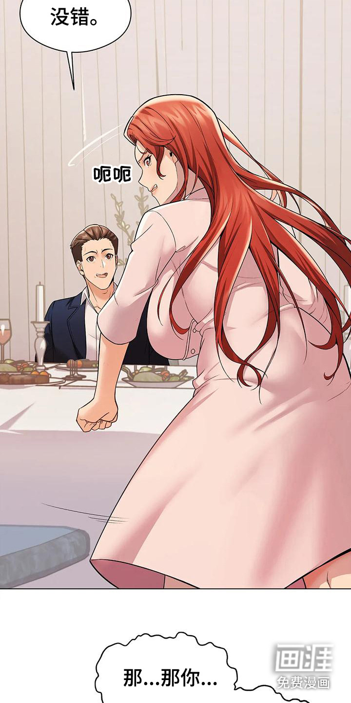 甜蜜之家第7话图