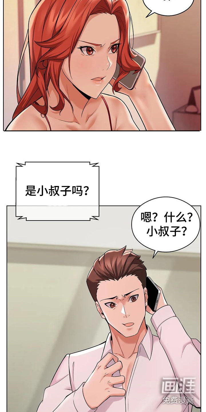 甜蜜之家第9话图