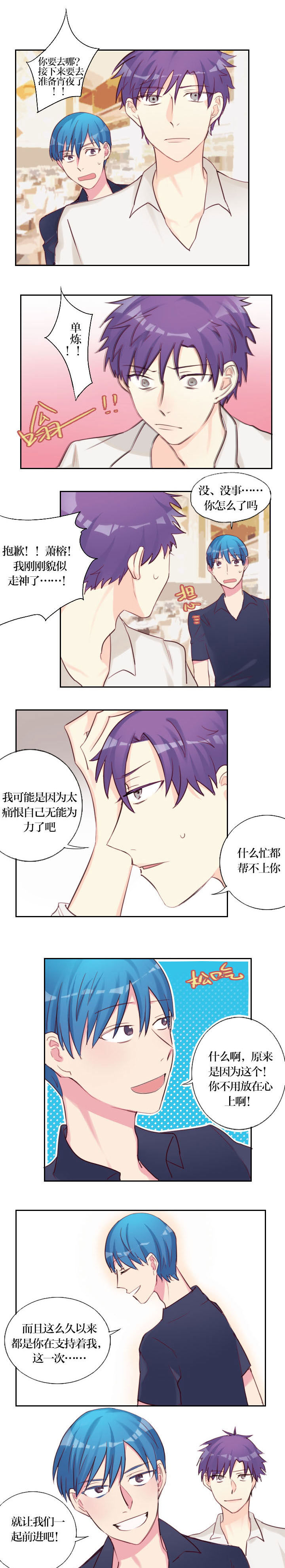 天狗天使IN天朝第13话图