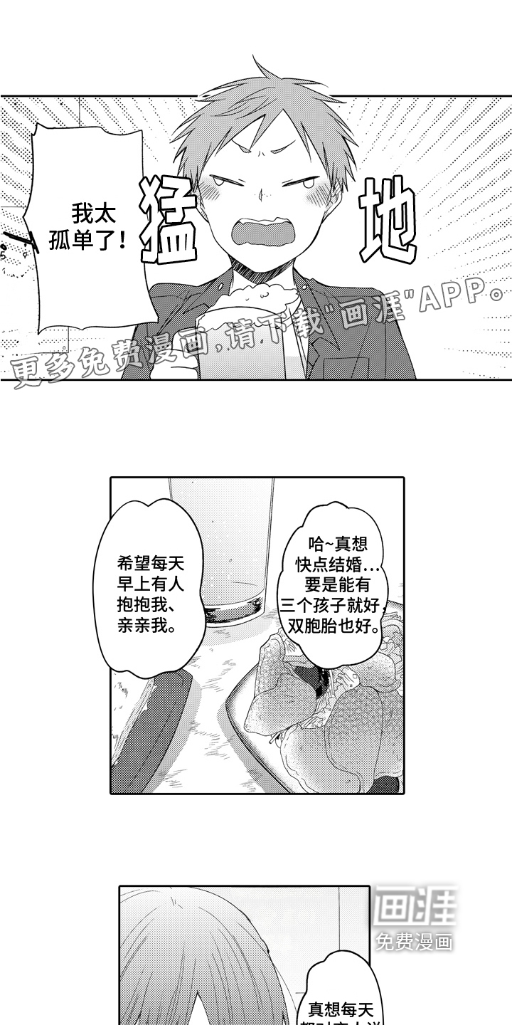 兔狼大战第10话图