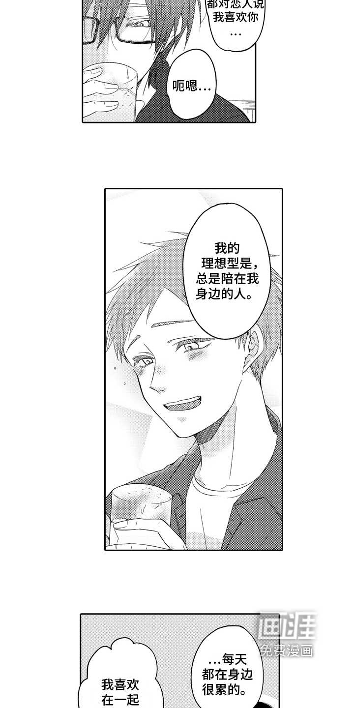 兔狼大战第10话图