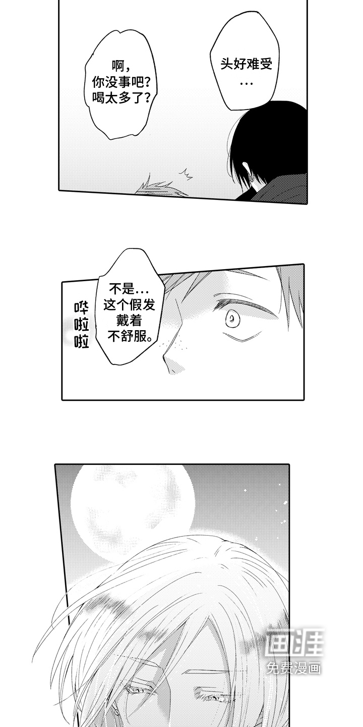 兔狼大战第10话图