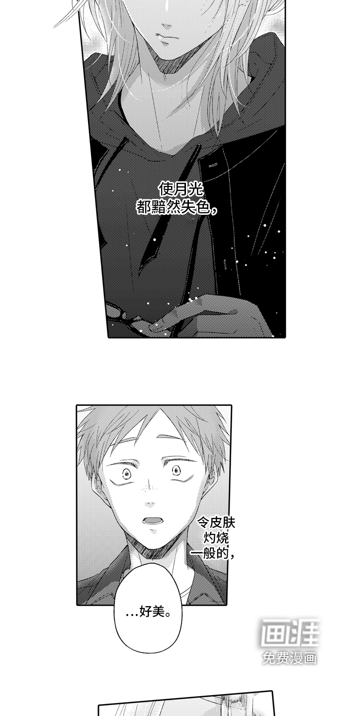 兔狼大战第10话图