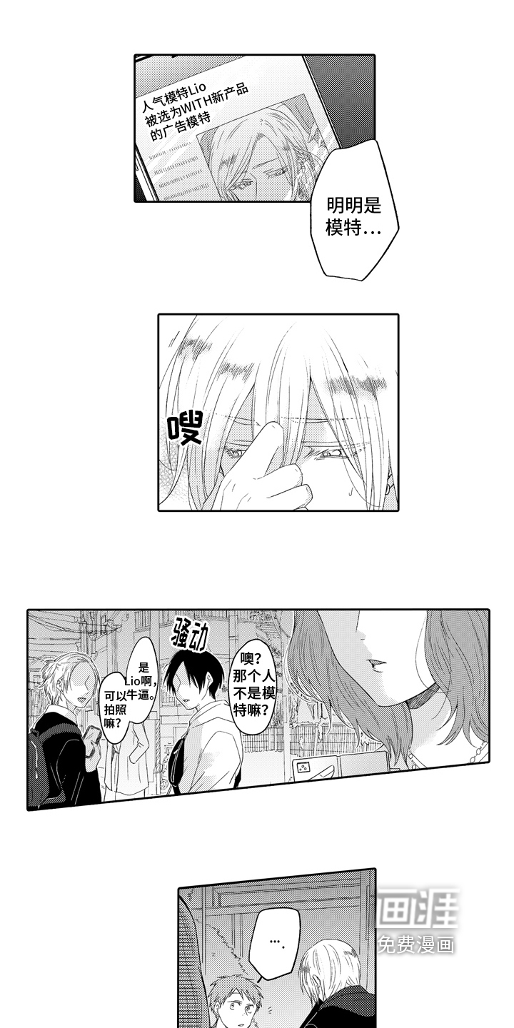 兔狼大战第10话图