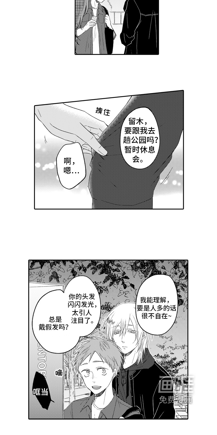 兔狼大战第10话图