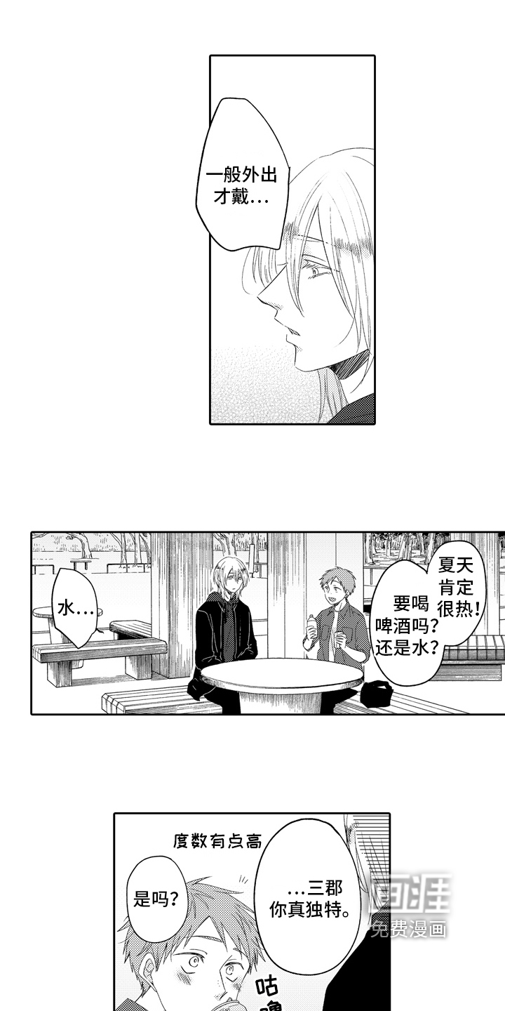 兔狼大战第10话图