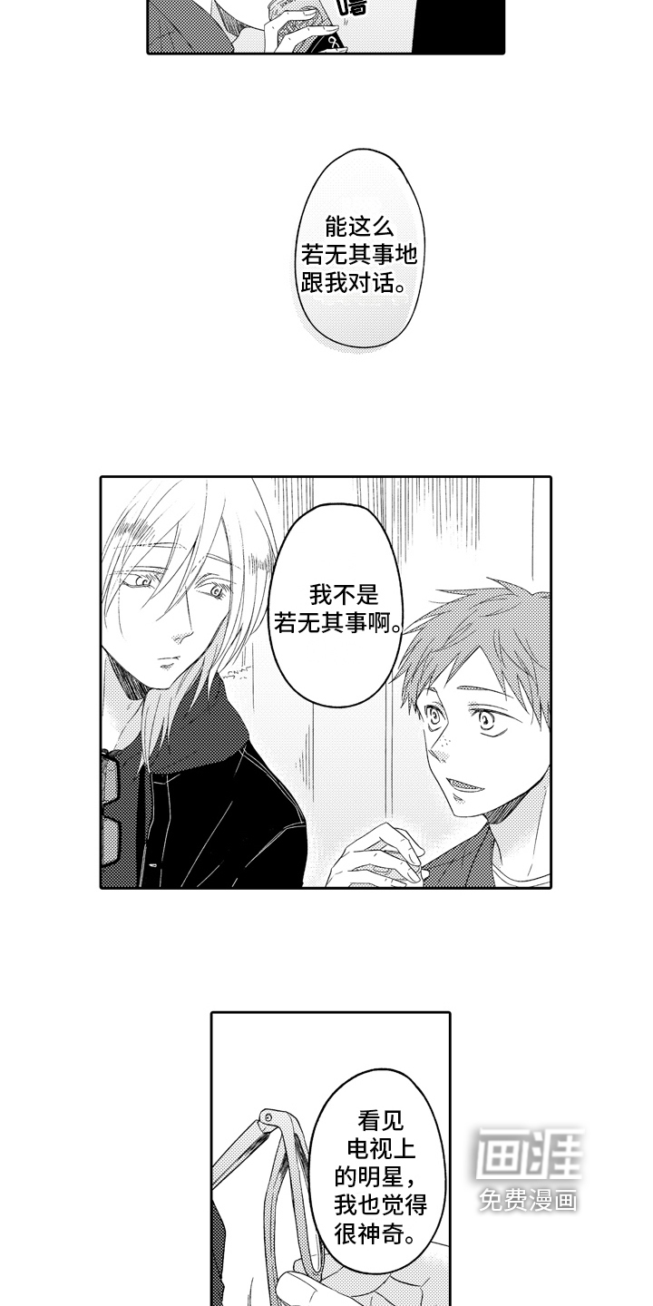 兔狼大战第10话图