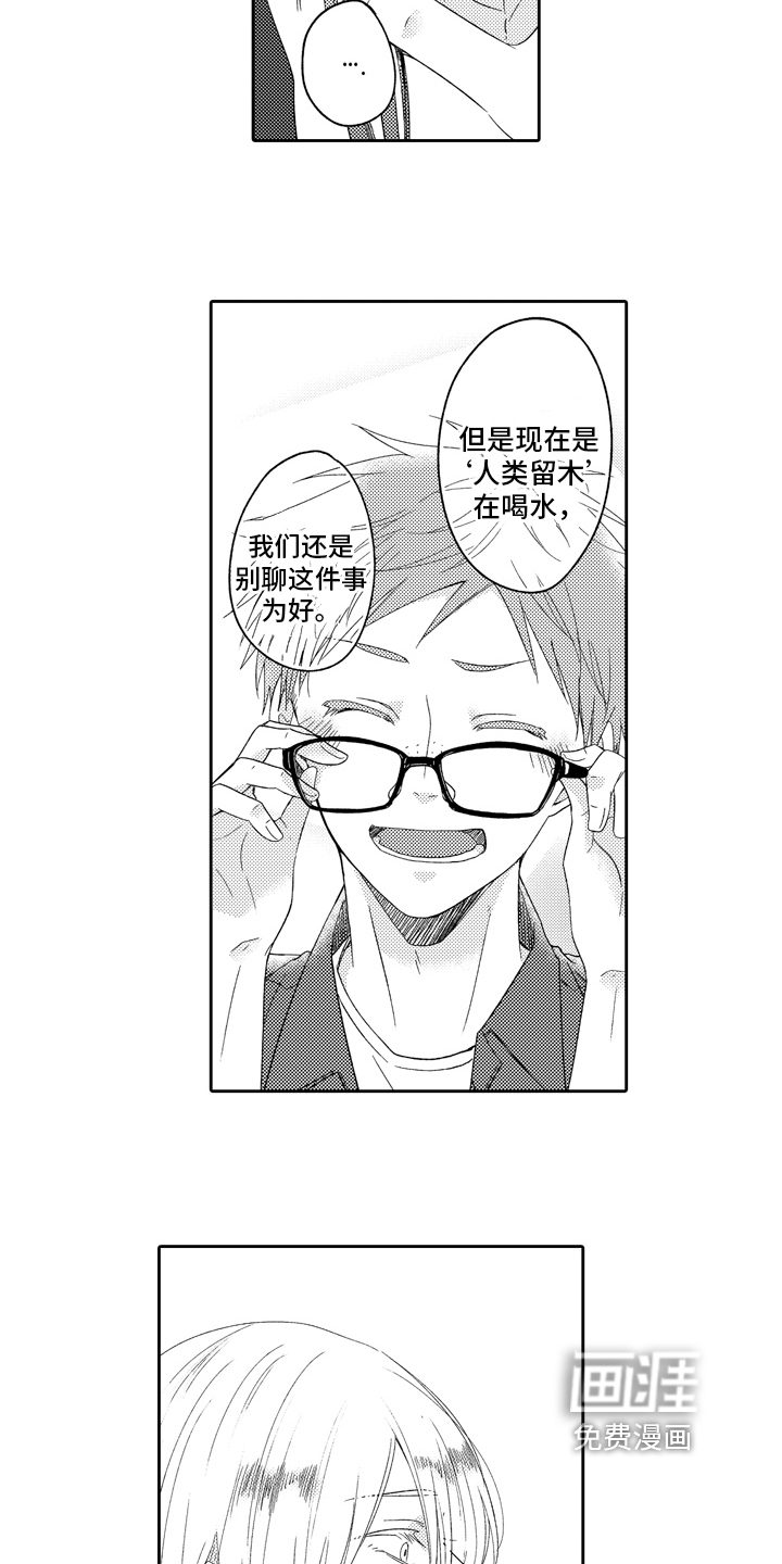 兔狼大战第10话图