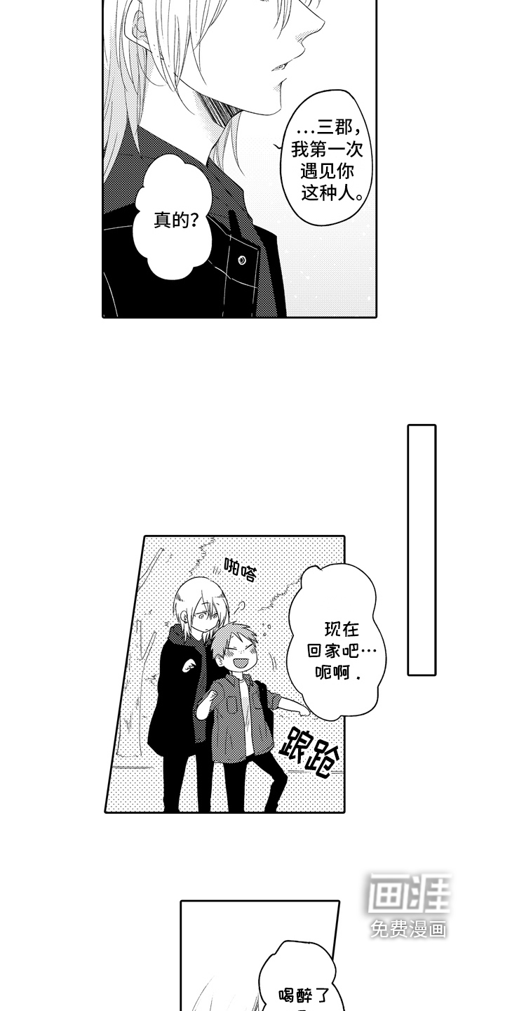 兔狼大战第10话图