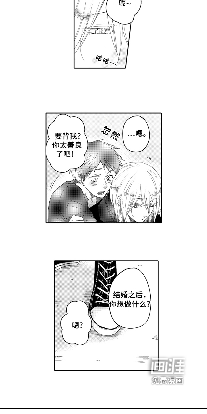 兔狼大战第10话图