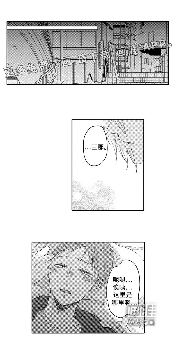 兔狼大战第11话图