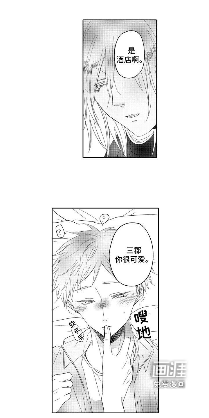 兔狼大战第11话图