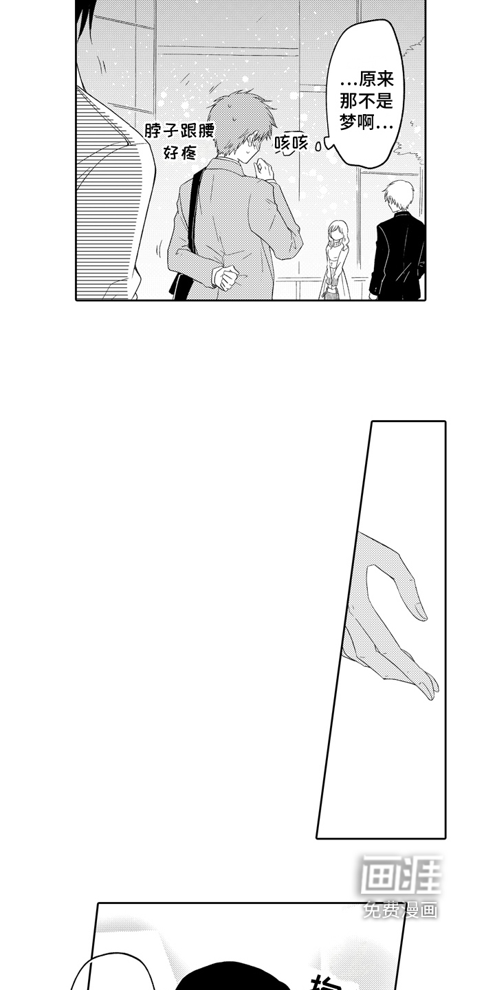 兔狼大战第11话图