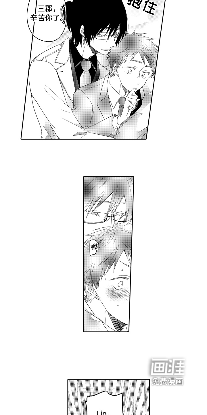 兔狼大战第11话图