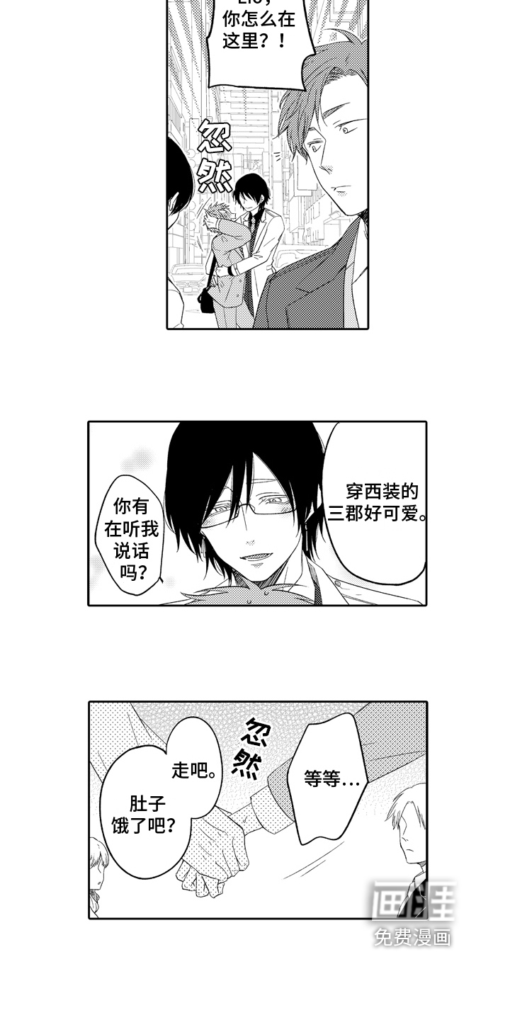 兔狼大战第11话图