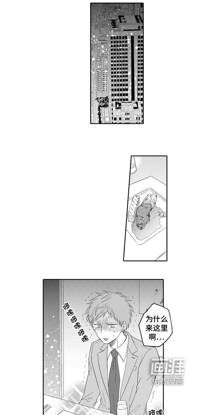 兔狼大战第11话图