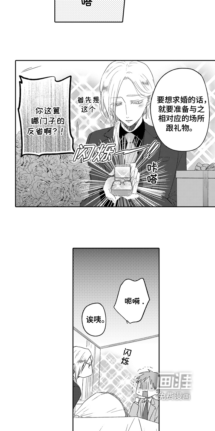 兔狼大战第11话图