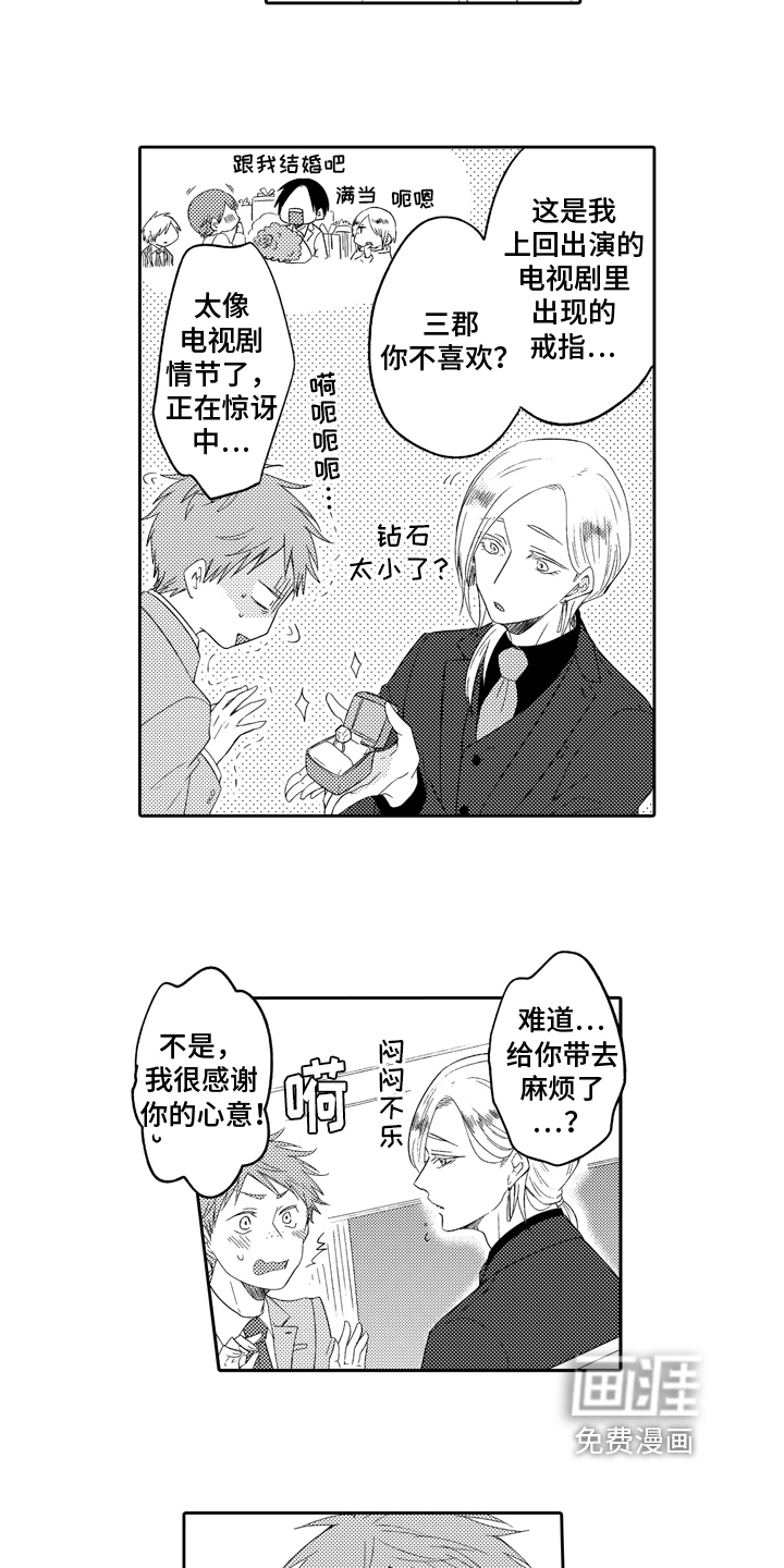 兔狼大战第11话图