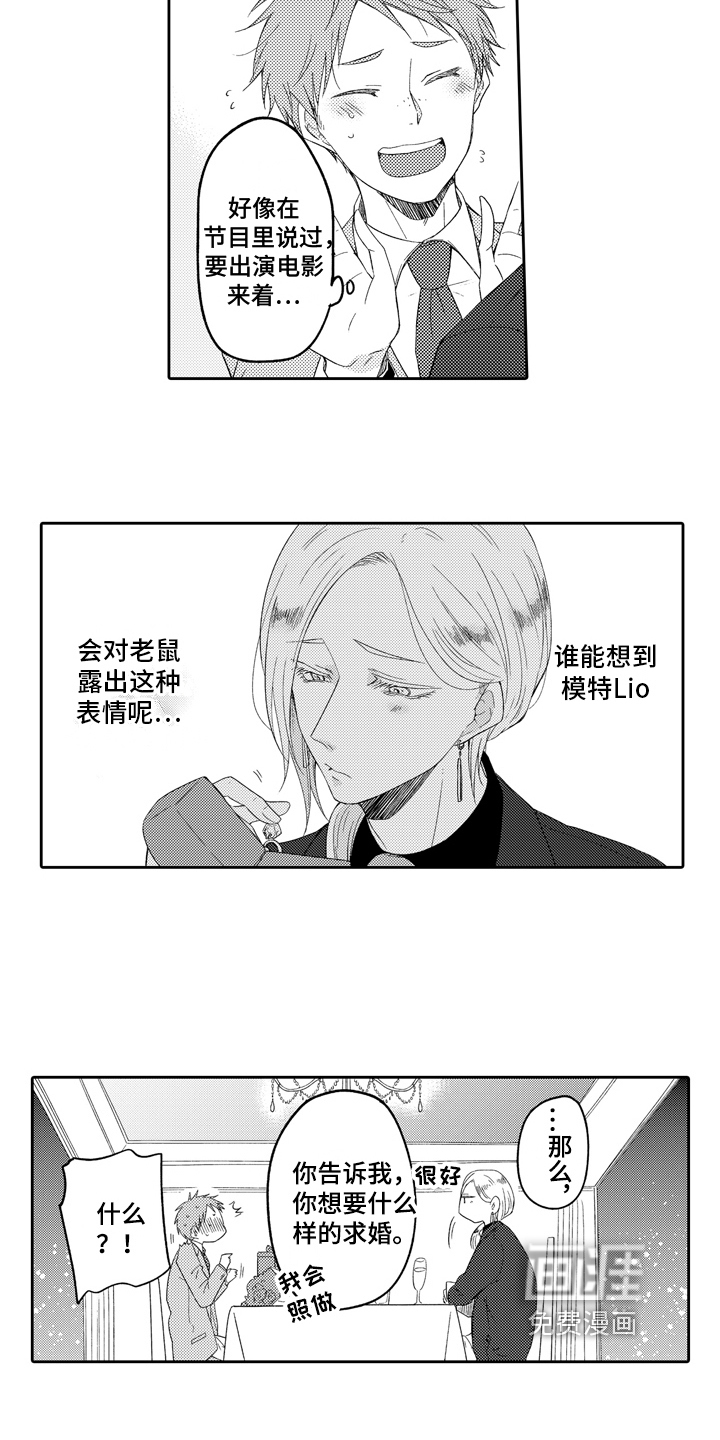 兔狼大战第11话图