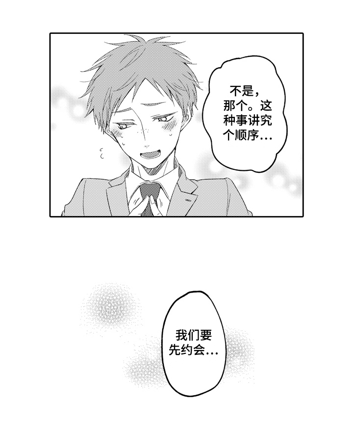 兔狼大战第11话图