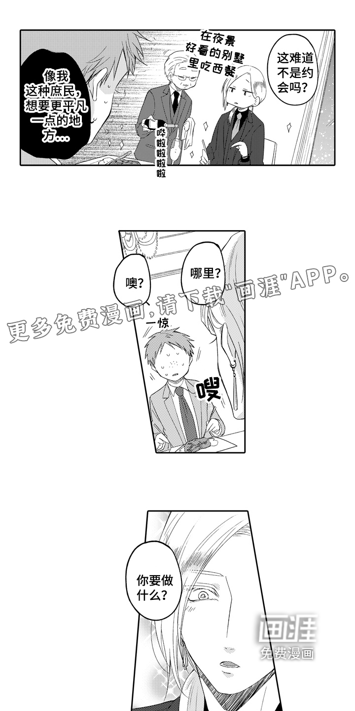 兔狼大战第12话图